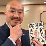 伊藤 督訓 氏